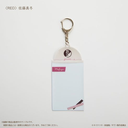 『ギヴン 柊mix』フォトカードキーホルダー レッド 佐藤真冬
